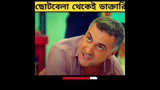 জিমি ডাক্তারি নিয়ে পড়ালেখা করে movieexplainbangla shorts utshashorts [upl. by Htenay]