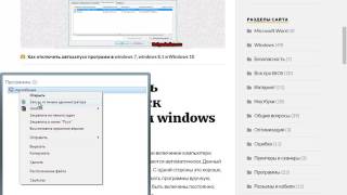 Как убрать автозапуск программ windows 7 [upl. by Caitlin]