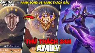 VUX THỬ THÁCH 24H AMILY RANK ĐỒNG VS RANK THÁCH ĐẤU COMBO ĐỈNH CAO LIÊN QUÂN MOBILE [upl. by Grimbly]