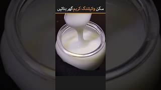 Homemade Rice Cream  Homemade Night Cream ytshorts trend2024 shorts [upl. by Ahsiak]