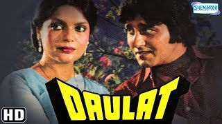 Daulat HD amp Eng Subs  Vinod Khanna  Zeenat Aman  Amjad Khan  Best Bollywood Hit Movie [upl. by Aniuqaoj173]