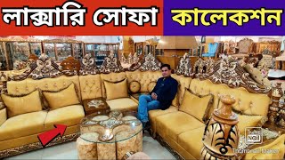 প্রিমিয়াম কর্নার সোফার দাম 🔥 Corner Sofa Set price in Bangladesh 2024 🔥 New Design Corner Sofa 2024 [upl. by Nitsraek15]