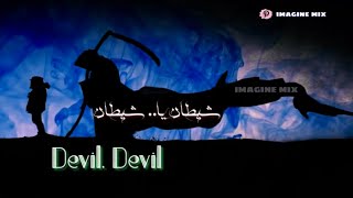 Devil Devil Lyrics  MILCK  اغنيه الشيطان مترجمة [upl. by Ulani755]