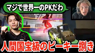 国際スクリムで無双するYukaF特集！美しすぎるピーキー捌きに言葉を失う実況者Wigg【APEX翻訳】 [upl. by Pattison318]