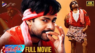 Thammudu Telugu Full Movie 4K  Pawan Kalyan  Preeti Jhangiani  Brahmanandam  Telugu New Movies [upl. by Amron]