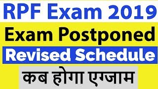 RPF Exam 2019 Important Notice  RPF SI Exam Postponed Check Official News [upl. by Nannaihr]