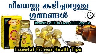 Meen gulika benefits malayalam Benefits of Fish Liver Oil Capsule in Malayalam Explanation [upl. by Albertine664]