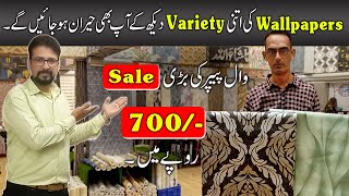 Wallpaper Shop in Karachi  Sale Wallpaper Shop  Sastay Wallpaper ki Dukan  In Wholesale Price [upl. by Gaul]