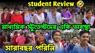 ভূগোল পরীক্ষা কেমন হলো  Madhyamik Exam 2024  Geography Exam 2024  madhyamik [upl. by Fransen]