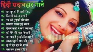 Hindi Sadabahar gane  Hindi Song  Sadabahar Gane  Latest Bollywood Hindi Songs  90s song [upl. by Rainie]