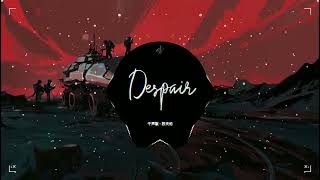 Despair Remix 风靡全网的背景 Tik Tok 抖音 DouYin Bài Hát Hot Trên TikTok Trung Quốc [upl. by Bernelle95]