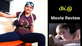 பிட்டு movie explained in tamil  August 13 2024 [upl. by Astraea481]