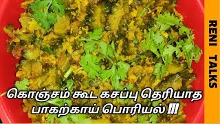 Pavakkai poriyalBitter gourd frypagarkai poriyal in tamil [upl. by Akinehs]