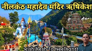 Neelkanth Mahadev Mandir Video 😱Neelkanth Mahadev Rishikesh  Rishikesh Famous Temples [upl. by Chapin]