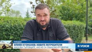 Илиян Кузманов Рицарят на Доброто от Лондон който помага на Родината [upl. by Ahtiekahs998]