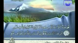 سورة الملك بصوت الشيخ فارس عباد surat Al Mulk Fares Abbad [upl. by Pooley]