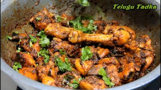 Very Simple amp Tasty😋 Chicken Fry Recipe In Hindi 👌Chicken Fry  Easy Chicken Fry  Chicken Recipe [upl. by Ennalorac577]