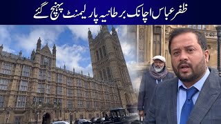 Syed Zafar Abbas Suddenly Reached the British Parliament [upl. by Yrevi]