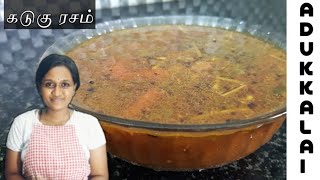 கடுகு ரசம்  Mustard rasam in tamil Adukkalai [upl. by Brear]