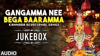 Goddess Gangamma Songs Gangamma Nee Bega Baaramma  Puttur Narasimha NayakKannada Devotional Songs [upl. by Erasmo]