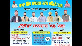 PIND KOTDUNA BARNALA FOOTBALL CUp 6 MARCH 2024 [upl. by Hartill564]