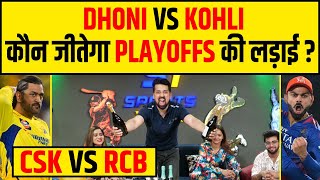 🔴IPL 2024  BIGGEST BATTLE RCB vs CSK DHONI या KOHLI किसे मिलेगा PLAYOFFS का टिकट [upl. by Yeldah]