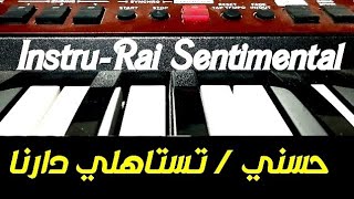 instrumental rai sentimental cheb hasni tstahli darna instru rai issam tazi [upl. by Coveney]