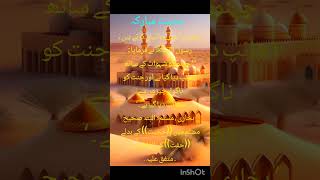 Sahih BukhariHadees shareef [upl. by Griseldis]