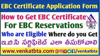 EBC Certificate Complete Details  How to get EBC Certificate [upl. by Flor56]