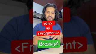 react js div vs Fragment reactjs coding sinhala undergraduates internship frontend [upl. by Kered433]