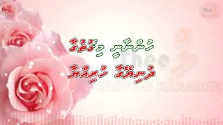 Mirey gaathugaa hurumey yaaraa by Theel dhivehi karaoke [upl. by Anair39]