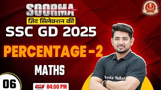 SSC GD 2025  SSC GD Maths 2025  Percentage 6  SSC GD 2025 Vacancy  Maths By Ravinder Sir [upl. by Charleton]