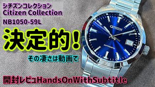 ✅㊗️シチズンブルー‼️決定的な選択肢🎉Citizen Mechanical collection シチズンコレクションメカニカル自動巻refNB105059L “96” [upl. by Aruat773]