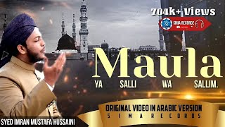 Maula Ya Salli Wa Sallim  Full Audio  Islamic Music  Amjad Nadeem  Yasser Desai [upl. by Novelia]