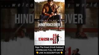 Raja The Great Hindi Dubbed movie download Ravi Teja New movie download  raja the great movie [upl. by Yro]