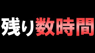 【まだ間に合う】最新イベント情報をチェックamp重要イベントをリマインド動画の最後に再臨ボス確定ガチャも回します。【パズドラ】 [upl. by Aramat]