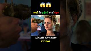 hollywood movie explain in hindi  Urdu shorts youtubeshorts movieshorts hindi [upl. by Ainocal]