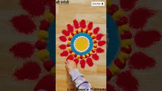 Catchy Round Design Rangoli Shreerangolidesign [upl. by Eerbua]