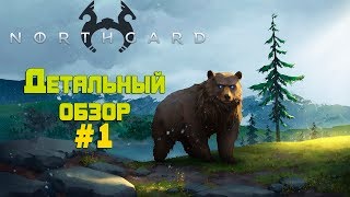 Northgard обзор Новое прохождение смотрим что нового и разбираемся как выживать в этой игре 1 [upl. by Ives]