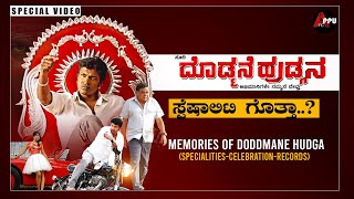 Doddmane Hudga Movie SpecialitiesRecordsMemoriesPuneeth RajkumarAmbarishRadhika PanditAppu FC [upl. by Scotti]