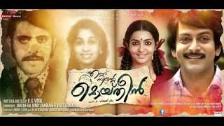 Ennile Ellinal Padacha Penne  Mukkathe Penne  Ennu Ninte Moideen with lyrics [upl. by Akinorev]