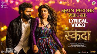 Main Peeche Peeche Lyrical Video  Skanda  Ram Pothineni Sree Leela  Boyapati Sreenu  Thaman S [upl. by Nelyaw]