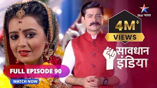 FULL EPISODE  90  सावधान इंडिया  Ateet  Savdhaan India  savdhaanindia [upl. by Refeinnej363]