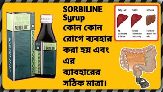 SORBILINE Syrup এর সঠিক ব্যবহার ও সঠিক মাত্রাSORBILINE Syrup uses healthtipsbango3855 [upl. by Alesandrini4]