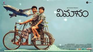 vimanam movie nanna song full bgm in telugu [upl. by Areis]