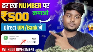 😱₹500 Unlimited Trick  New Earning App Today  Paytm Cash Loot Offer Today  Online Earn Money [upl. by Utley547]