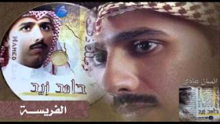 حامد زيد2011الفريسهألبوم وصلك ذهبCdQ [upl. by Wakeen]