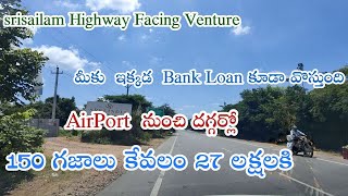 150 Sqyds  27 Lakhs  DTCP Approvied Open Plots For sale In Hyderabad srisailam Highway Kadthal [upl. by Latashia]