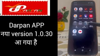 Darpan 20 Post Office Darpan App New Version 1030 features and important updates gdslatestnews [upl. by Hollie]