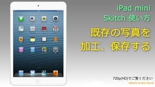 iPad mini Skitch使い方 既存の写真を加工、保存する [upl. by Ahsim]